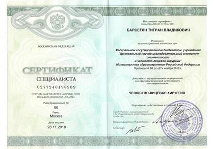 Челюстно-лицевая хирургия — ЦНИИС и ЧЛХ