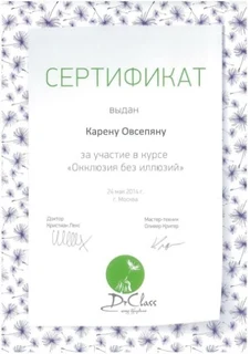 Окклюзия без иллюзий