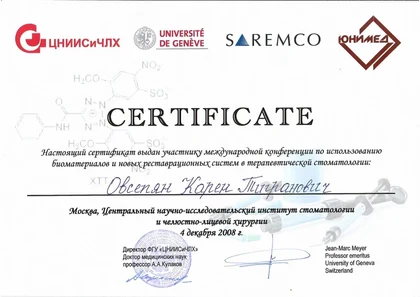 Эстетическая реставрация — научная конференция