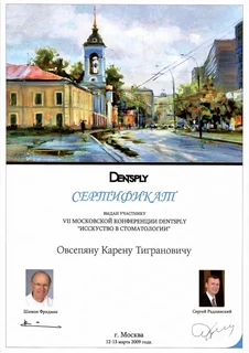 Искусство в стоматологии — симпозиум Dentsply