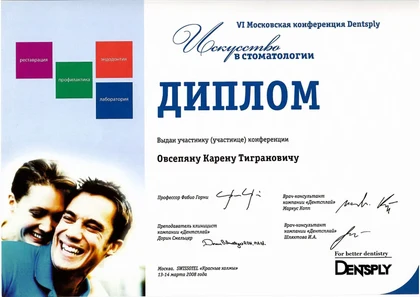 Искусство в стоматологии — Dentsply