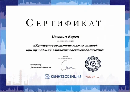Мягкие ткани в имплантологическом лечении