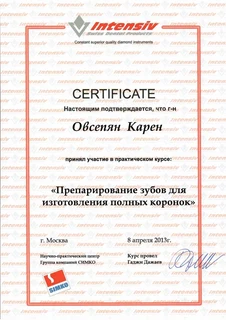 Препарирование зубов для полных коронок